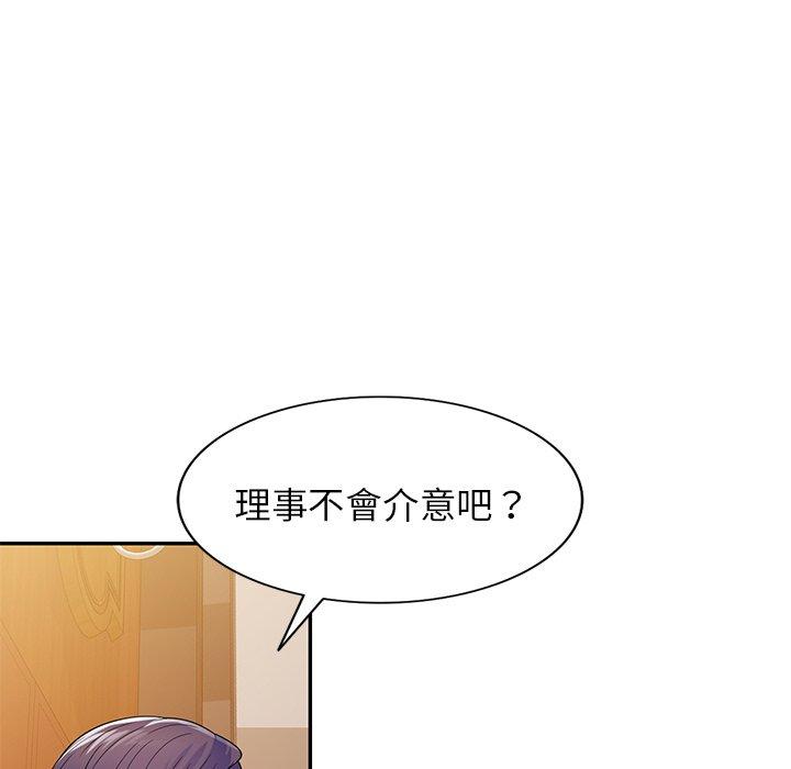 韩国污漫画 我的老婆是老師 第18话 77