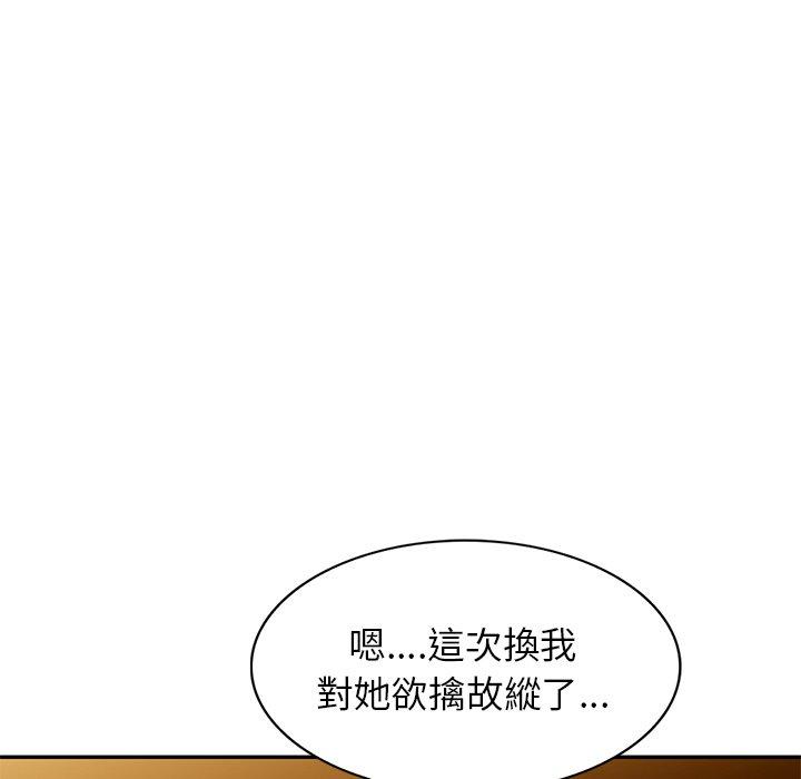 韩国污漫画 我的老婆是老師 第18话 90