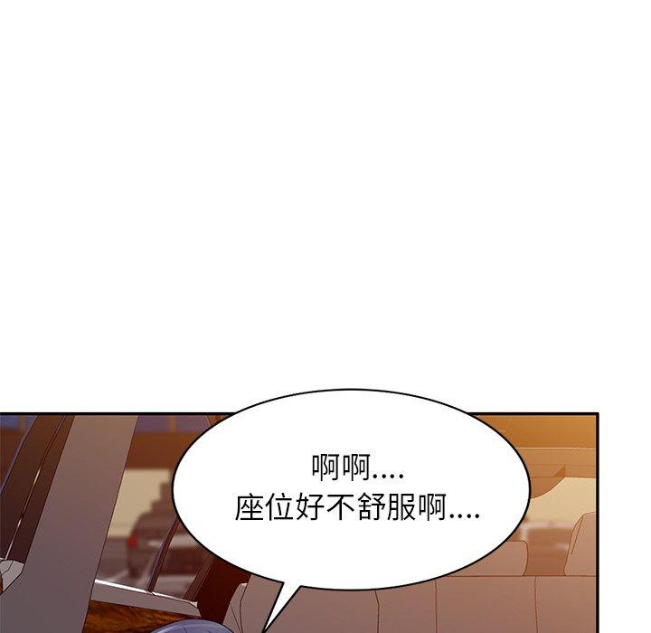 韩国污漫画 我的老婆是老師 第18话 99