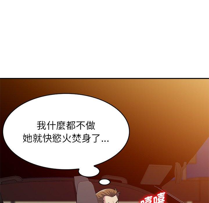 韩国污漫画 我的老婆是老師 第18话 101