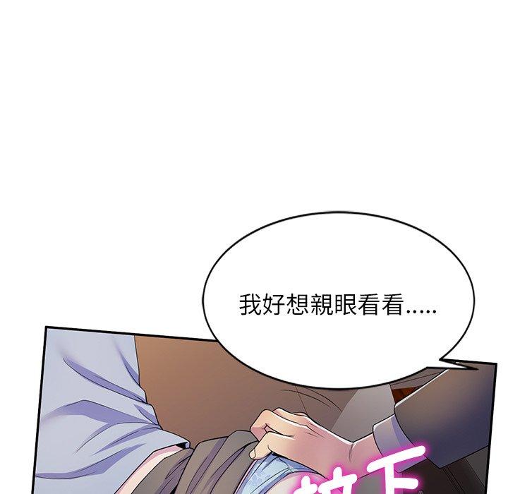 韩国污漫画 我的老婆是老師 第18话 111