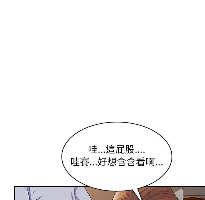 韩国污漫画 我的老婆是老師 第18话 113