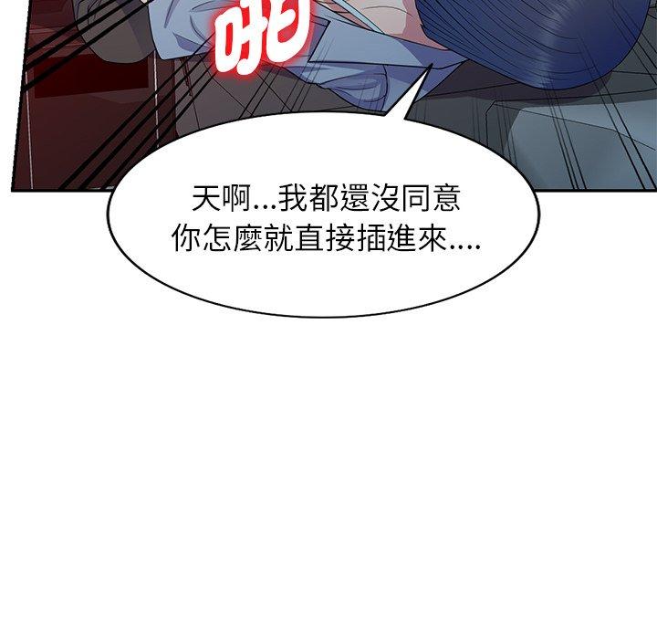 韩国污漫画 我的老婆是老師 第18话 147