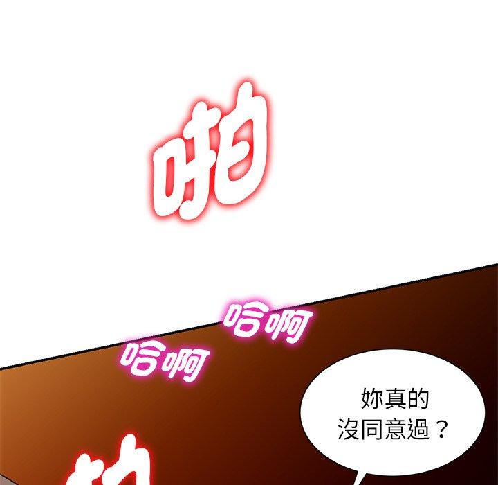 韩漫《我的老婆是老师》第18話 全集在线阅读 148