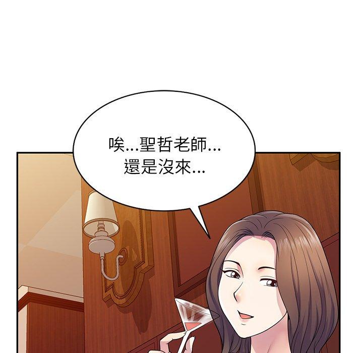 韩国污漫画 我的老婆是老師 第18话 154