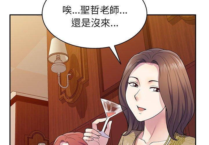 韩国污漫画 我的老婆是老師 第19话 2