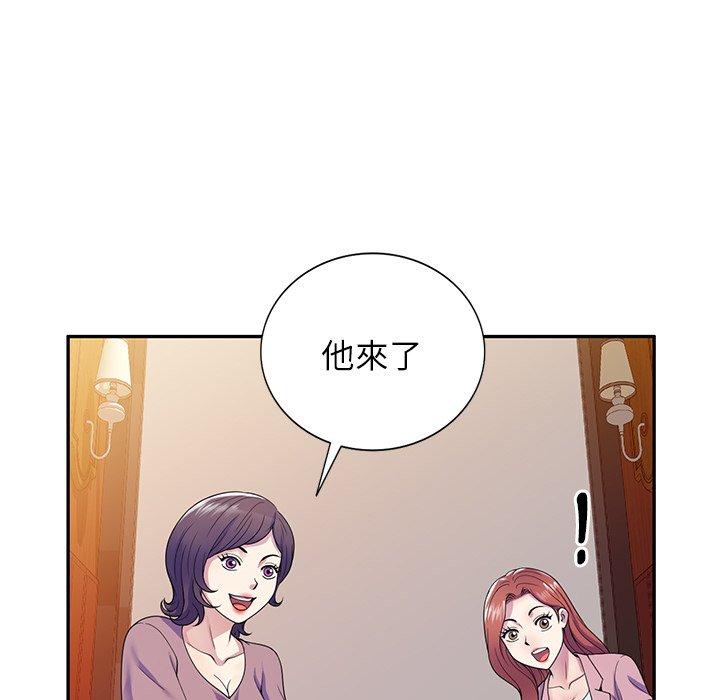 韩国污漫画 我的老婆是老師 第19话 5