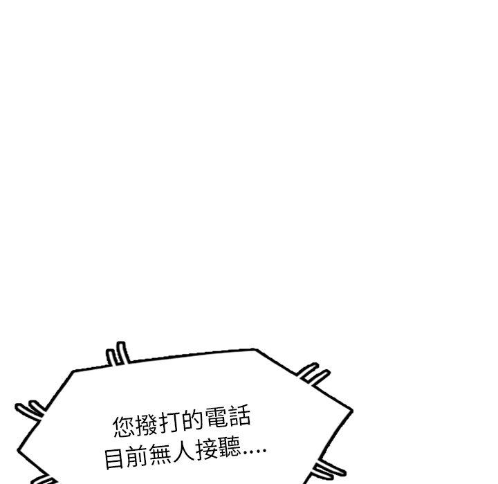 韩国污漫画 我的老婆是老師 第19话 69