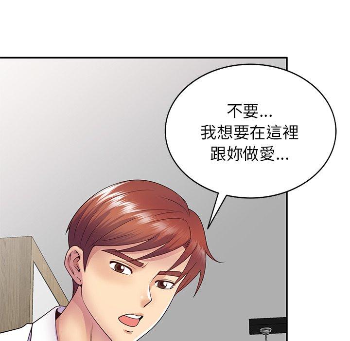 韩国污漫画 我的老婆是老師 第19话 80