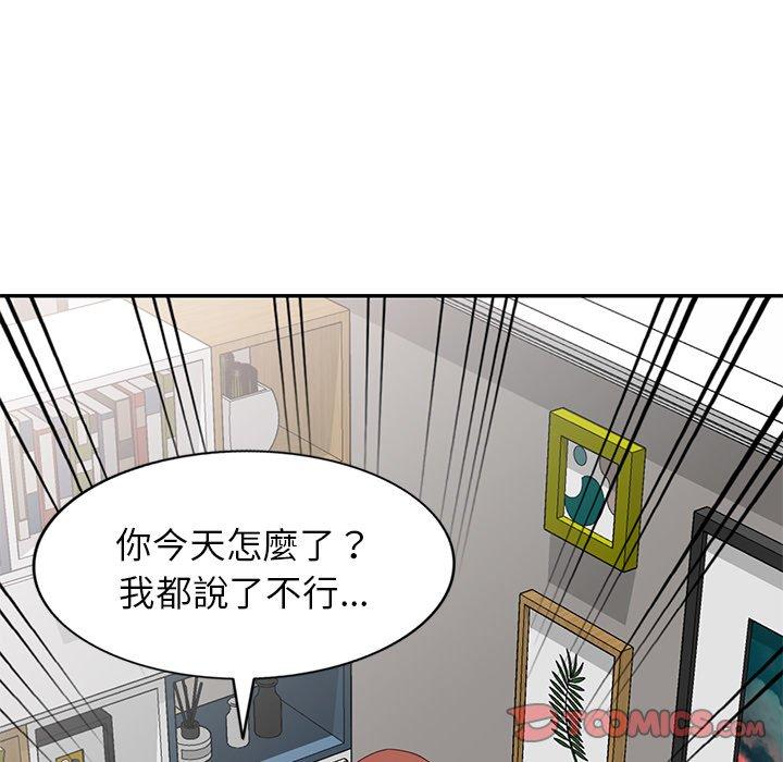 韩国污漫画 我的老婆是老師 第19话 82