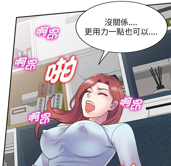 韩国污漫画 我的老婆是老師 第19话 98