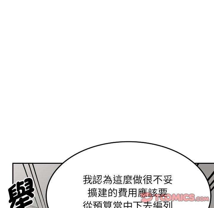 韩国污漫画 我的老婆是老師 第19话 139