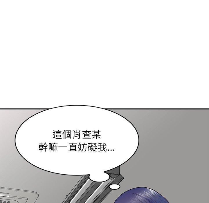 韩国污漫画 我的老婆是老師 第19话 142