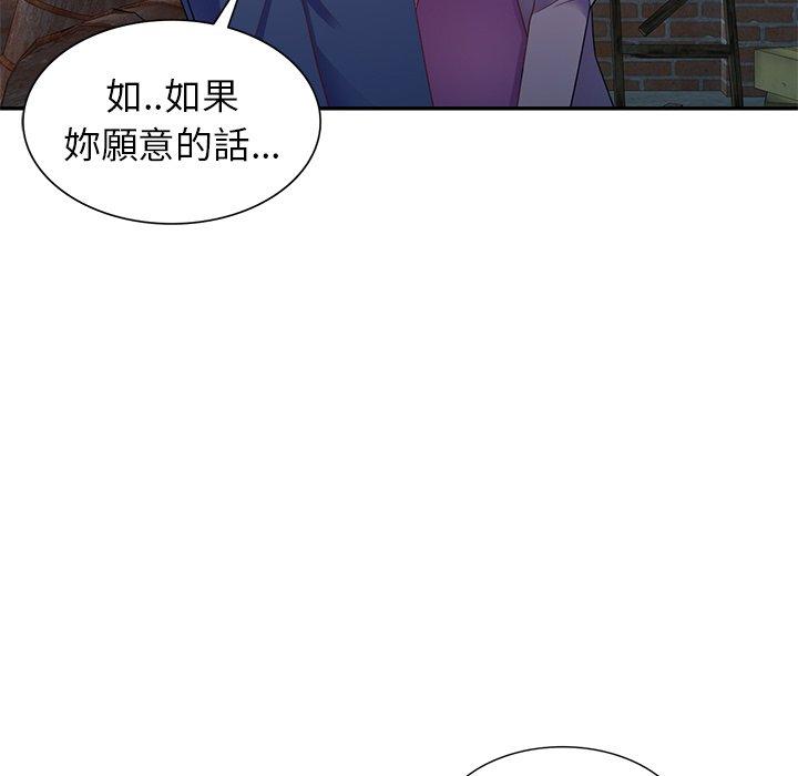 韩国污漫画 我的老婆是老師 第2话 15