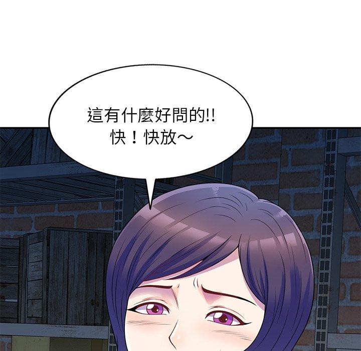 韩国污漫画 我的老婆是老師 第2话 62