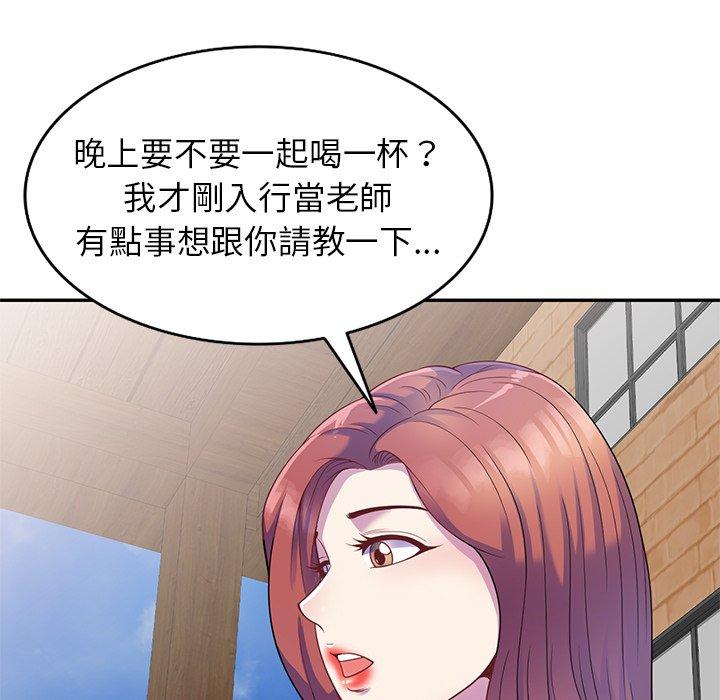 韩国污漫画 我的老婆是老師 第2话 128