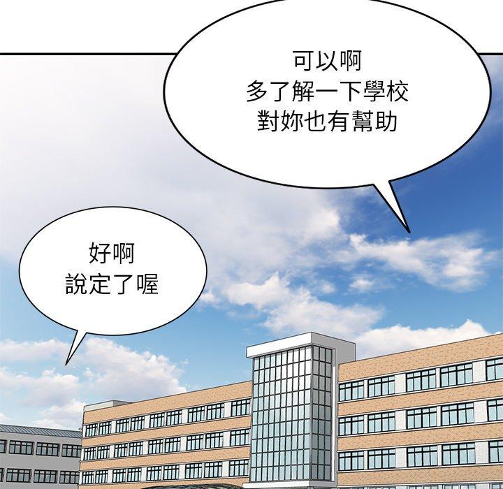 韩国污漫画 我的老婆是老師 第2话 130