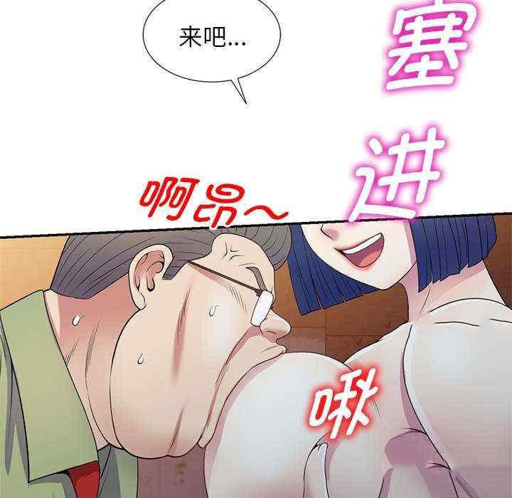 韩国污漫画 我的老婆是老師 第20话 52