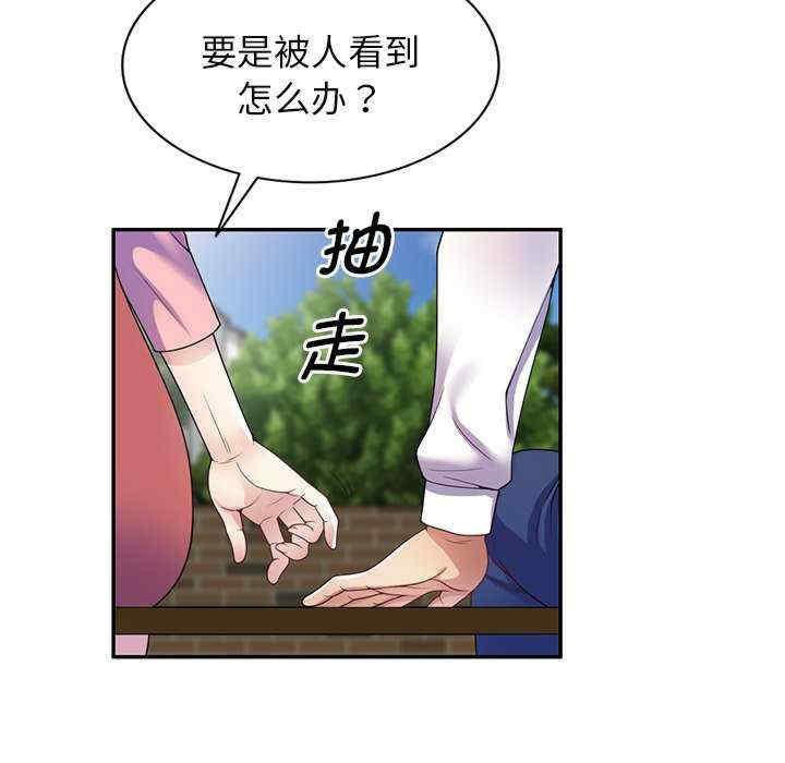 韩国污漫画 我的老婆是老師 第20话 112