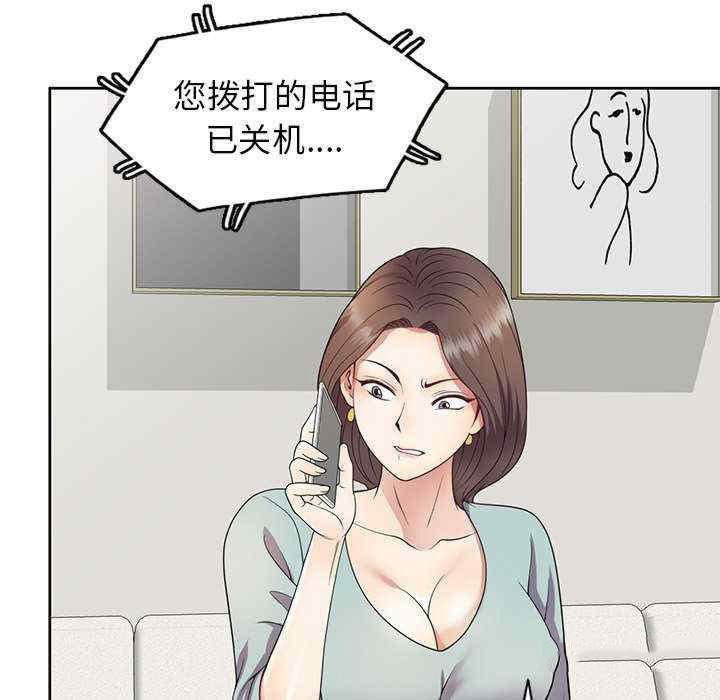 韩国污漫画 我的老婆是老師 第20话 133