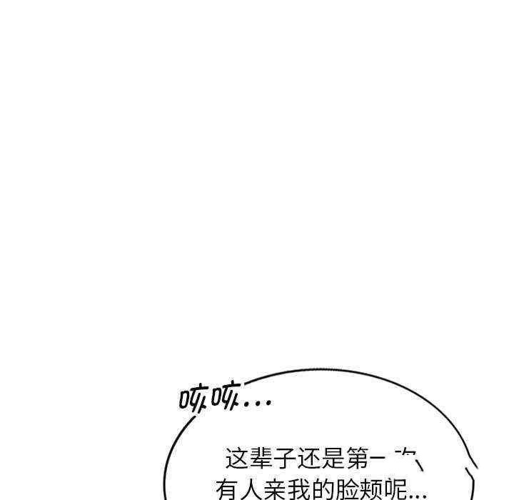 韩国污漫画 我的老婆是老師 第20话 144