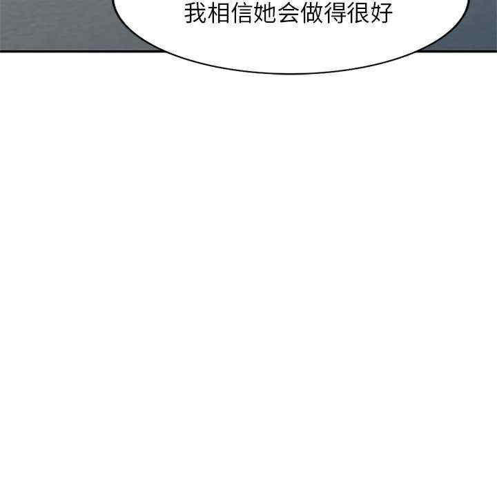 韩国污漫画 我的老婆是老師 第20话 152