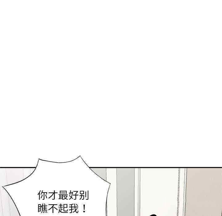 韩国污漫画 我的老婆是老師 第20话 162