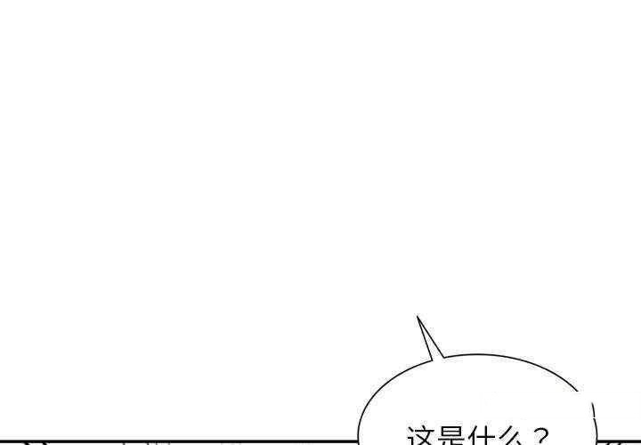 韩国污漫画 我的老婆是老師 第21话 1