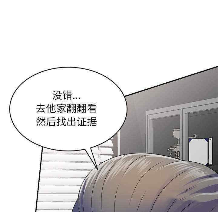 韩国污漫画 我的老婆是老師 第21话 48