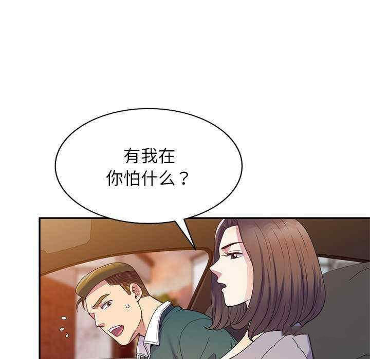 韩国污漫画 我的老婆是老師 第21话 59