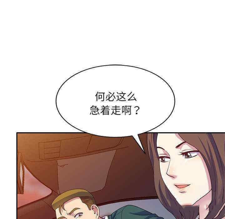 韩国污漫画 我的老婆是老師 第21话 67