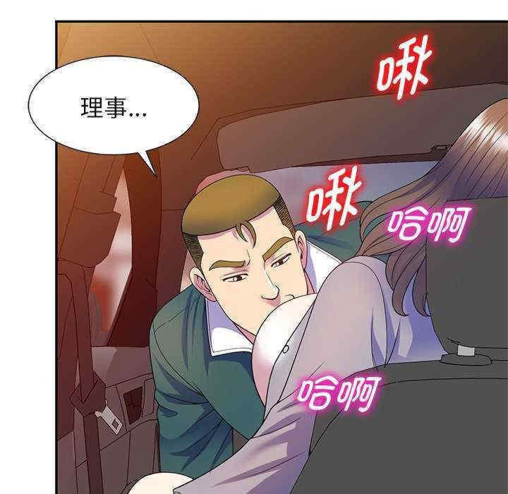 韩国污漫画 我的老婆是老師 第21话 80