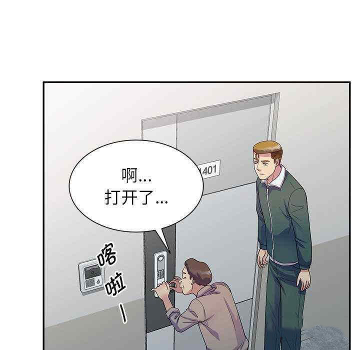 韩国污漫画 我的老婆是老師 第21话 140