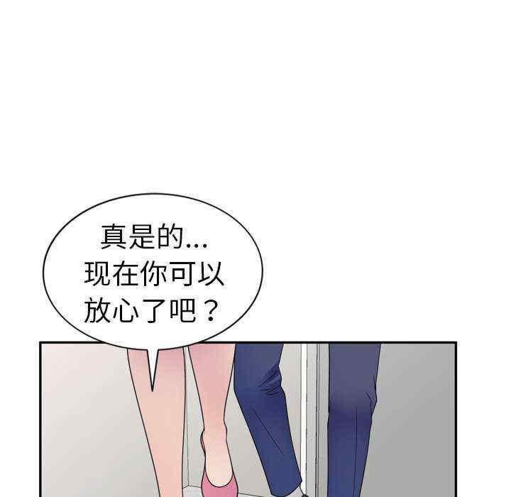 韩国污漫画 我的老婆是老師 第21话 160