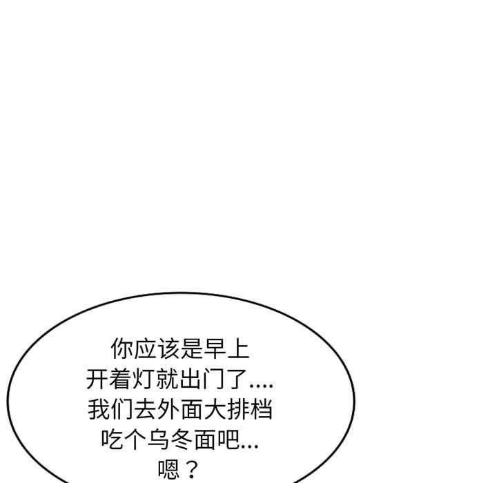 韩国污漫画 我的老婆是老師 第22话 105