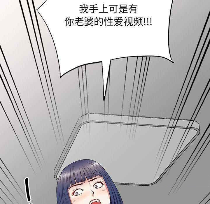 韩国污漫画 我的老婆是老師 第23话 24