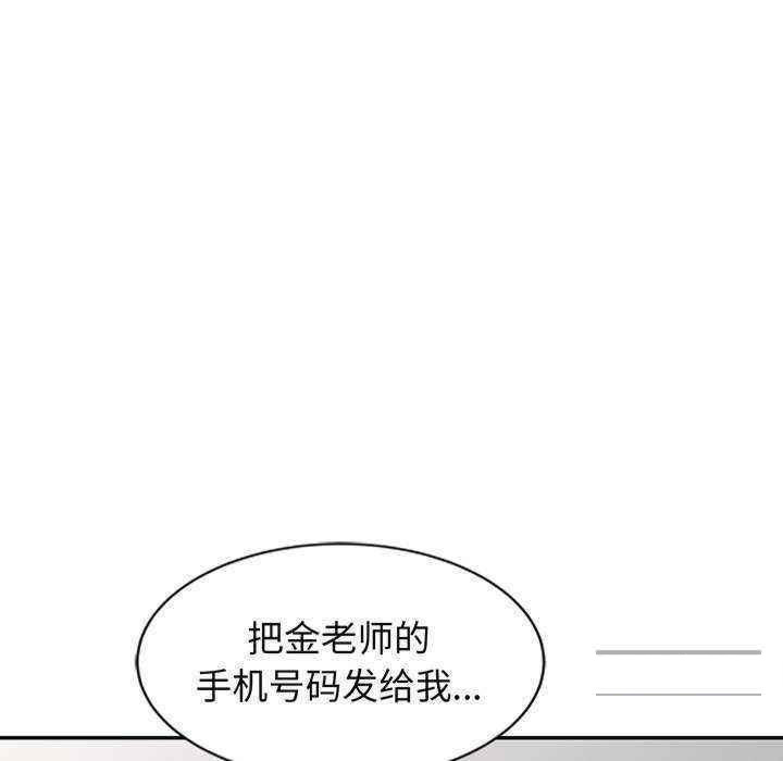 韩国污漫画 我的老婆是老師 第23话 107