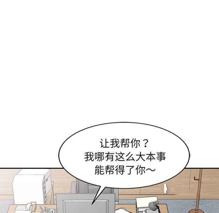 韩国污漫画 我的老婆是老師 第23话 169