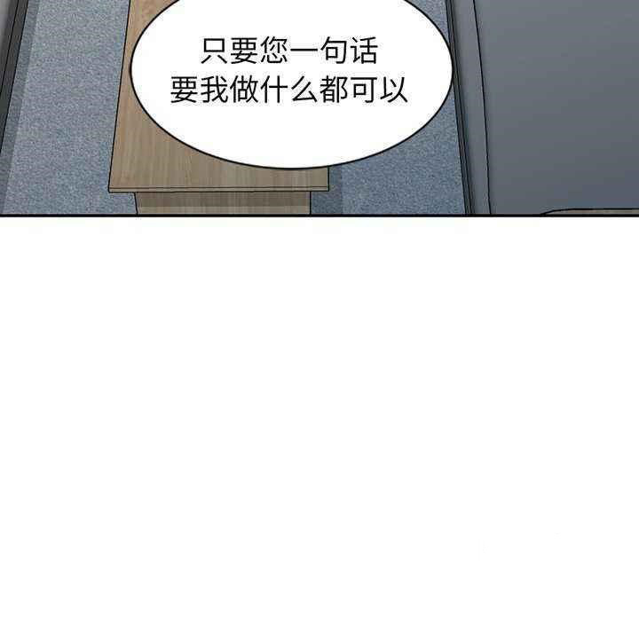 韩国污漫画 我的老婆是老師 第23话 171