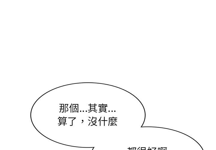 韩国污漫画 我的老婆是老師 第3话 1