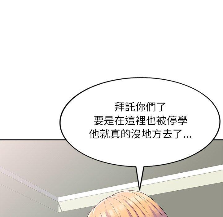 韩国污漫画 我的老婆是老師 第3话 20