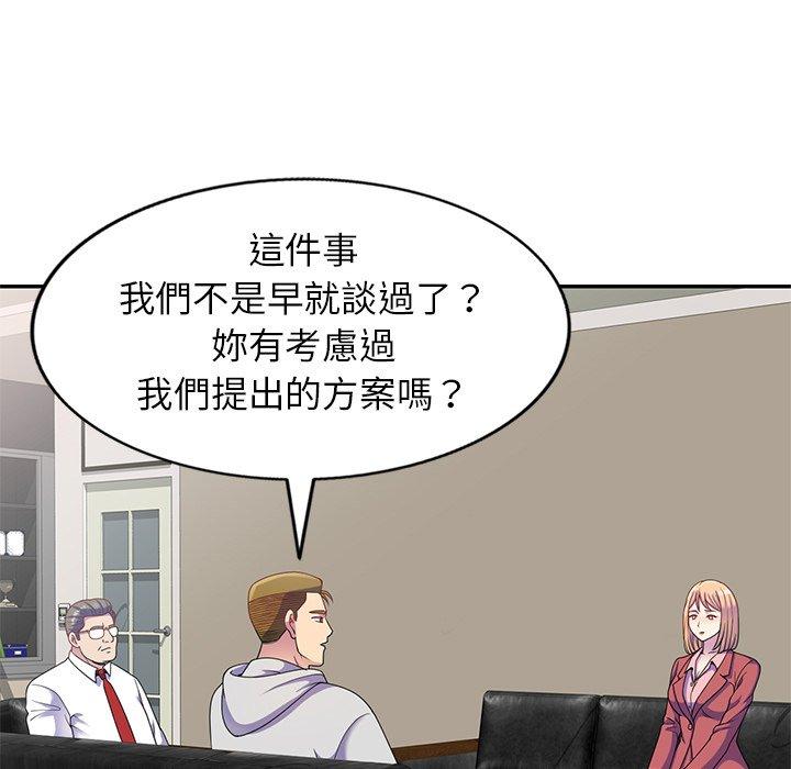 韩国污漫画 我的老婆是老師 第3话 23