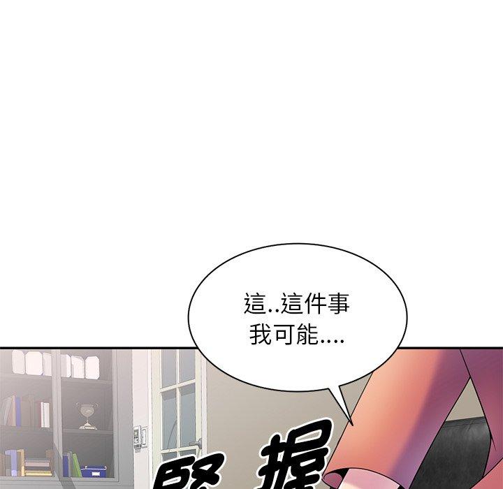 韩漫《我的老婆是老师》第3話 全集在线阅读 25