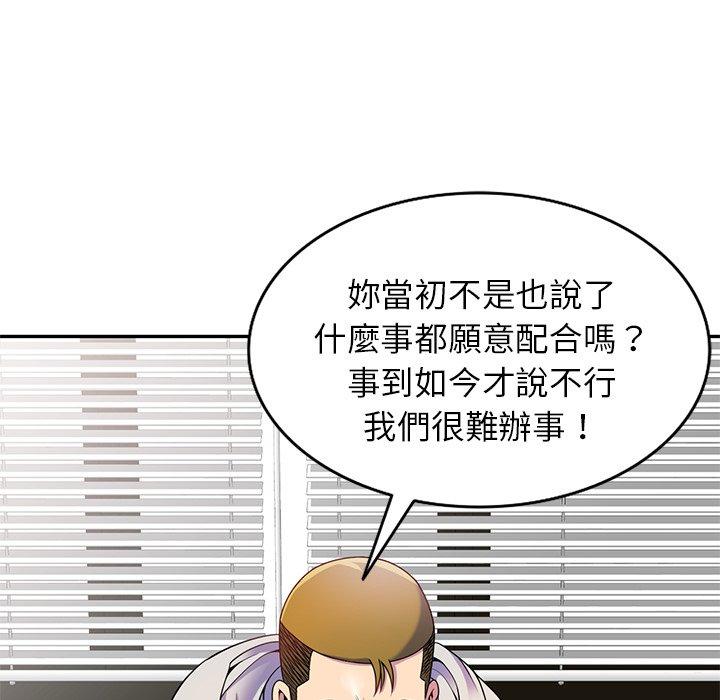 韩国污漫画 我的老婆是老師 第3话 32