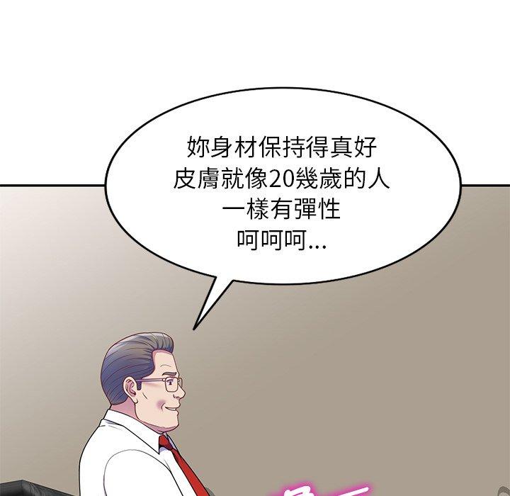 韩国污漫画 我的老婆是老師 第3话 60