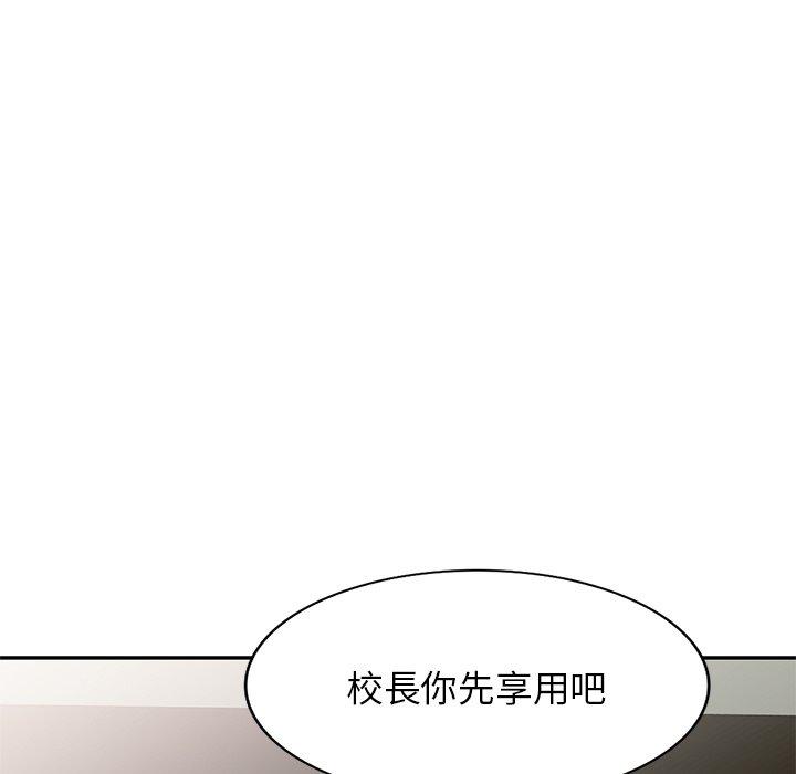 韩国污漫画 我的老婆是老師 第3话 62