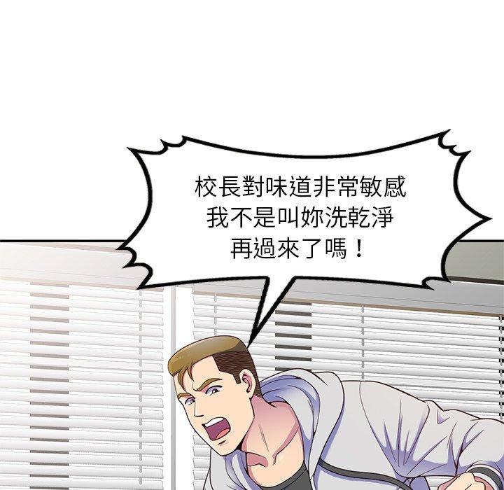 韩国污漫画 我的老婆是老師 第3话 77