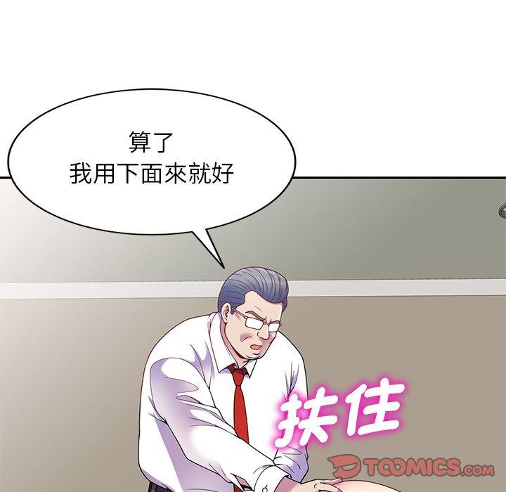 韩国污漫画 我的老婆是老師 第3话 80