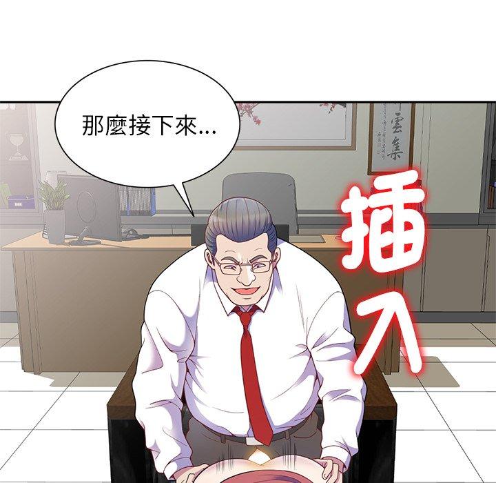 韩漫《我的老婆是老师》第3話 全集在线阅读 87