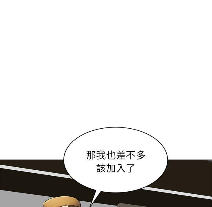 韩国污漫画 我的老婆是老師 第3话 97